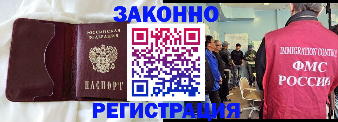 временная регистрация законно в Похвистнево